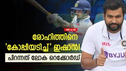 IND vs WI: ആദ്യം രോഹിത്, പിന്നാലെ ഇഷാന്‍! ഇതു ചരിത്രം, ടെസ്റ്റ് ക്രിക്കറ്റില്‍ ആദ്യം