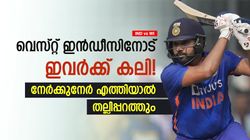 IND vs WI: വെസ്റ്റ് ഇന്‍ഡീസിനെ ഇഷ്ടമല്ല, കളിച്ചപ്പോഴെല്ലാം തല്ലിത്തകര്‍ത്തു! രണ്ട് ഇന്ത്യക്കാരും