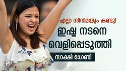 ഷാരൂഖും സല്‍മാനും ഋത്വിക്കുമല്ല, ഞാന്‍ ആ നടന്റെ കട്ട ഫാന്‍! തുറന്നു പറഞ്ഞ് സാക്ഷി
