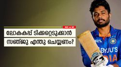 IND vs WI: രണ്ടു കാര്യം ശ്രദ്ധിച്ചാല്‍ മതി, സഞ്ജു ലോകകപ്പ് ടീമിലെത്തും! ഉപദേശിച്ച് ജാഫര്‍