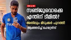IND vs WI: 20-30 റണ്ണെടുക്കും, അതിന് സഞ്ജു തന്നെ വേണോ? റിങ്കുവും ദുബെയും അതിലും ഭേദം!