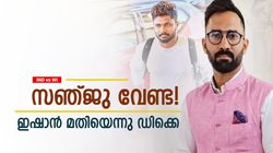 IND vs WI: സഞ്ജുവിനു 'പാര വച്ച്' ഡിക്കെ! ഏകദിനത്തില്‍ ഇഷാന്‍ കളിക്കണം, രണ്ടു കാരണങ്ങള്‍