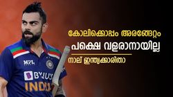 ഗംഭീരമായി തുടങ്ങി, കോലിക്കൊപ്പം അരങ്ങേറ്റവും നടത്തി! പക്ഷെ ഇപ്പോള്‍ ഇവരുടെ അഡ്രസില്ല