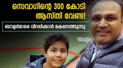 സെവാഗിന്റെ ആസ്തികള്‍ വേണ്ട, സ്വന്തം നിലക്ക് വളരണം! വിറപ്പിക്കാന്‍ ആര്യവീര്‍ വരുന്നു