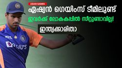 Asian Games: ലോകകപ്പ് കളിക്കുമെന്ന് കരുതി, പക്ഷെ ഏഷ്യന്‍ ഗെയിംസിലൊതുങ്ങി! ഇന്ത്യക്കാരിവരാണ്