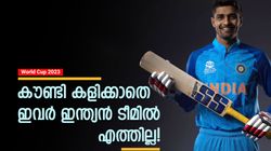World Cup 2023: ഇന്ത്യന്‍ ടീമിലെത്തണോ? ഇവര്‍ ഉറപ്പായും കൗണ്ടിയില്‍ കളിക്കണം! 3 പേര്‍
