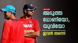 IND vs IRE: ഇവനെ നോക്കിവച്ചോ, അടുത്ത ധോണിയോ, യുവിയോ ആവും! ഉറപ്പിച്ച് മുന്‍ സെലക്ടര്‍