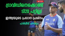 IND vs WI: നെഹ്‌റയ്‌ക്കൊപ്പം ഹാര്‍ദിക് കിടു ക്യാപ്റ്റന്‍, കുഴപ്പം ദ്രാവിഡിന്റേത്! ഒരു വഴി മാത്രം