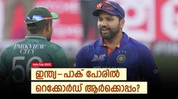 Asia Cup 2023: ഇന്ത്യയോ, പാകിസ്താനോ, ആരാണ് മുന്നില്‍? റണ്‍വേട്ടയില്‍ കോലിയല്ല തലപ്പത്ത്