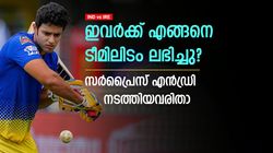 IND vs IRE: ഇവര്‍ വീണ്ടും ടീമില്‍, ഒട്ടും പ്രതീക്ഷിച്ചില്ല! അപ്രതീക്ഷിത തിരിച്ചുവരവ് നടത്തിയവര്‍ ഇതാ