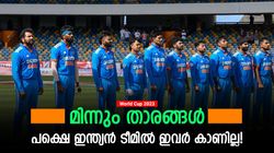 World Cup 2023: മാച്ച് വിന്നര്‍മാര്‍, എന്നാല്‍ ഇന്ത്യ ഇവരെ തഴഞ്ഞേക്കും! ആരൊക്കെയെന്നറിയാം