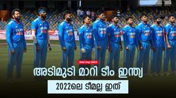 Asia Cup 2023: ഒറ്റയടിക്ക് പുറത്തായത് 10 പേര്‍! കഴിഞ്ഞ എഡിഷനിലെ ടീമിനെ 'പിരിച്ചുവിട്ട്' ഇന്ത്യ