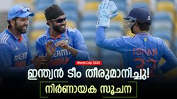 World Cup 2023: സൂര്യയ്ക്കു സീറ്റുറപ്പ്, സഞ്ജു സ്റ്റാന്റ്‌ബൈ ലിസ്റ്റില്‍ മാത്രം! സൂചന നല്‍കി അഗാര്‍ക്കര്‍