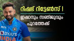 ബൗളറെ കയറി സിക്‌സറടിച്ച് റിഷഭ്! ഇഷാനും സഞ്ജുവും തീര്‍ന്നു, വീഡിയോ വൈറല്‍