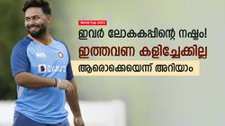 World Cup 2023: സൂപ്പര്‍ താരങ്ങള്‍, പക്ഷെ ലോകകപ്പിനുണ്ടാവില്ല! നിര്‍ഭാഗ്യവാന്മാര്‍ ഇവരാണ്