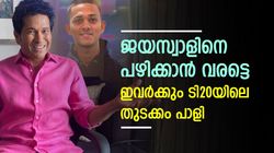 വെടിക്കെട്ട് പ്രതീക്ഷിച്ചു, നനഞ്ഞ പടക്കമായി! ടി20യില്‍ അരങ്ങേറ്റം പാളിയ ഇന്ത്യക്കാര്‍