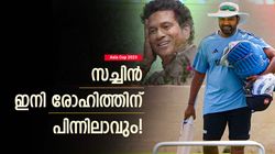 Asia Cup 2023: സച്ചിന്റെ ആ റെക്കോര്‍ഡ് തകരും! നോട്ടമിട്ട് ഹിറ്റ്മാന്‍, കോലിയെ തൊടാന്‍ കിട്ടില്ല