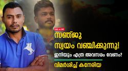 IND vs IRE: സഞ്ജുവിന് ലാസ്റ്റ് ചാന്‍സ്! ഇനിയും സ്വയം ചതിക്കരുത്! പിഴവ് ചൂണ്ടിക്കാട്ടി കനേരിയ