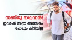 സഞ്ജുവിനു അവസരമില്ലെങ്കില്‍ ബഹളം! ഇവര്‍ക്ക് അത്ര പോലും ലഭിച്ചില്ല, ചോദിക്കാനും ആരുമില്ല