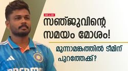 IND vs IRE: ഏഷ്യാ കപ്പിലെ 'ചതി', പിന്നാലെ അടുത്ത ഷോക്ക്, സഞ്ജുവിനു പകരം ജിതേഷ് കളിക്കും!