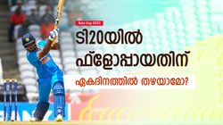 Asia Cup 2023: സഞ്ജുവില്ലെങ്കില്‍ സൂര്യയും വേണ്ട! ഏകദിനത്തിലെ റെക്കോര്‍ഡ് നോക്കൂ, ആരാധകരോഷം