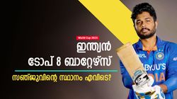 ഇതാ ഇന്ത്യയുടെ സൂപ്പര്‍ ബാറ്റേഴ്‌സ്, സഞ്ജു എവിടെ നില്‍ക്കും? സ്ഥാനം കണ്ട് ഞെട്ടരുത്!