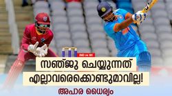 IND vs WI: ഹസരംഗയോടു സഞ്ജു ചെയ്തതും ഇതു തന്നെ! ഒരു യുവതാരവും ധൈര്യപ്പെടില്ല, പ്രശംസ