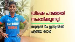 നാലും അഞ്ചുമല്ല, ഏകദിനത്തില്‍ സൂര്യയുടെ പുതിയ റോള്‍ ഉറപ്പിച്ചു! ടി20 വെടിക്കെട്ട് ഉറപ്പ്
