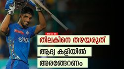 IND vs WI: ആദ്യ ടി20യില്‍ തിലക് വേണം, പുറത്ത് ഇരുത്തരുത്- ഇതാ കാരണങ്ങള്‍