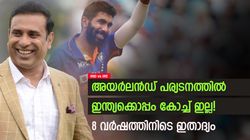 IND vs IRE: എല്ലാം ബുംറ, മുഖ്യ പരിശീലകനില്ലാതെ ഇന്ത്യ അയര്‍ലന്‍ഡിലേക്ക്! പണി കിട്ടുമോ?