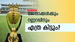 Asia Cup 2023: കപ്പിനൊപ്പം പോക്കറ്റും നിറയുമോ? സമ്മാനത്തുക എത്ര