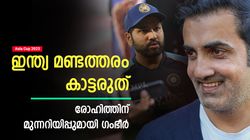 Asia Cup 2023: സൂപ്പര്‍ ഫോറില്‍ ഇന്ത്യ മണ്ടത്തരം കാട്ടരുത്, പണികിട്ടും! ഗംഭീറിന്റെ മുന്നറിയിപ്പ് ഇതാ