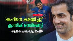 Asia Cup 2023: ജൂനിയര്‍ 'വീരു' ആകാന്‍ ഗില്ലിനാവും, സര്‍വാധിപത്യം! പ്രശംസിച്ച് ഗംഭീര്‍