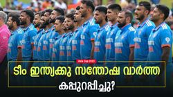 Asia Cup 2023: കിരീടം ഇന്ത്യക്കു തന്നെ! ലങ്കന്‍ ടീമിലെ പ്രധാന ഭീഷണി ഒഴിവായി? ജയം എളുപ്പം