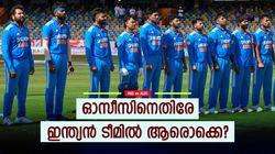 IND vs AUS: സഞ്ജുവിനെ ടീമിലെടുക്കുമോ? തുറന്നുപറഞ്ഞ് ഒഫീഷ്യല്‍, സാധ്യതാ ടീം