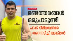 Asia Cup 2023: 'തലയും വാലുമില്ല', പാക് ടീം ദുരന്തം, അബദ്ധങ്ങള്‍ അക്കമിട്ട് നിരത്തി അക്മല്‍