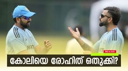 IND vs AUS: 49 കളിയില്‍ പുറത്ത്, അഞ്ചെണ്ണത്തില്‍ വാട്ടര്‍ ബോയ്! കോലിക്ക് ഈ നാണക്കേട് ഇതാദ്യം