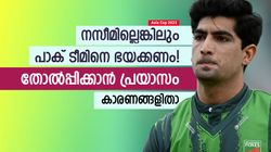 Asia Cup 2023: നസീം പുറത്തായാലും പാക് ടീം വിറക്കില്ല, കപ്പടിക്കാന്‍ കൂടുതല്‍ സാധ്യത! കാരണമിതാ