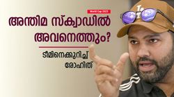 World Cup 2023: രണ്ടില്‍ ആരെയെടുക്കും? സാധ്യത അവന്, അന്തിമ ടീമിനെപ്പറ്റി രോഹിത്