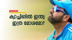 Asia Cup 2023: ക്യാച്ചിങ് ശേഷിയില്‍ ഇന്ത്യ ഇത്ര പിന്നിലോ? ഇംഗ്ലണ്ട് തലപ്പത്ത്! ഞെട്ടിച്ചത് പാക് പട