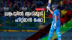 Asia Cup 2023: സെഞ്ച്വറി എന്തിന്? ഇതാണ് ശരിക്കും ഹിറ്റ്മാന്‍; നാലിലും തലപ്പത്ത്!