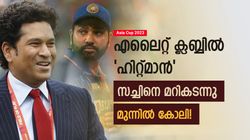 Asia Cup 2023: സച്ചിനെ പിന്നിലാക്കി ഹിറ്റ്മാന്‍, സിക്‌സറിലൂടെ ചരിത്ര നേട്ടം! മുന്നില്‍ കിങ് കോലി