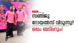 IPL 2024: സഞ്ജുവും ബട്‌ലറും പുതിയ ടീമിലേക്ക്! റോയല്‍സ് കൈവിട്ടു? സൂചന നല്‍കി ചിത്രം