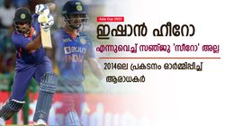 Asia Cup 2023: സമ്മര്‍ദ്ദത്തില്‍ ഇഷാന്‍ മാത്രമല്ല, സഞ്ജുവും കസറും! കണക്കുകള്‍ വൈറല്‍