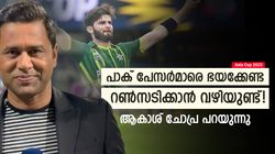 Asia Cup 2023: പാക് പേസാക്രമണത്തെ ചെറുക്കാം, ഇന്ത്യ ചെയ്യേണ്ടത് എന്ത്? വഴി ആകാശ് പറയും