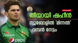 Asia Cup 2023: ഷഹീനെ നേരിടാന്‍ മുട്ടിടിക്കും, ഇന്ത്യ സൂക്ഷിച്ചോ! വിക്കറ്റ് വേട്ടക്കാരില്‍ തലപ്പത്ത്