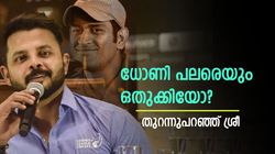 ധോണിയുമായി ഞാനും ഉടക്കി! താരങ്ങളെ ഒതുക്കിയെന്നത് ശരിയോ? ഇതാണ് സത്യം
