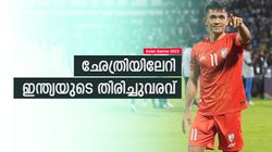 Asian Games 2023: വിയര്‍ത്തുനേടി, കടുവകളെ തുരത്തി ഛേത്രിയും കൂട്ടരും! പ്രതീക്ഷ കാത്തു