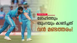 World Cup 2023: രോഹിത്തും ബുംറയും ഉറങ്ങിപ്പോയോ? ഉറപ്പായും വിക്കറ്റ്, അപ്പീല്‍ പോലുമില്ല!