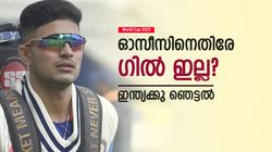 World Cup 2023: തുടക്കം തന്നെ 'കല്ലുകടി', ഗില്‍ പുറത്തേക്ക്! പകരം പുതിയ ഓപ്പണിങ് ജോടി